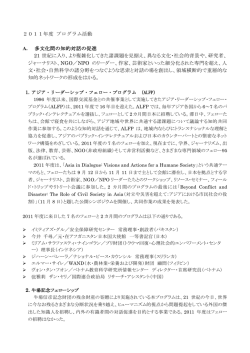 2011年度/平成23年度