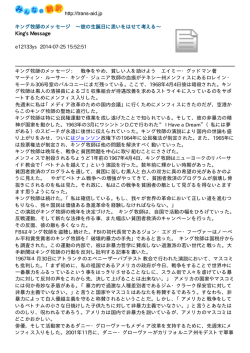 http://trans-aid.jp キング牧師のメッセージ &sim;彼の生誕日に思いをはせて