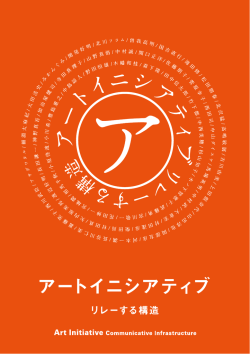 PDFダウンロード - BankART1929