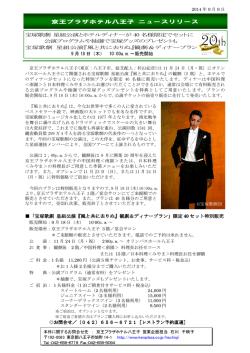 2014.09.26 6種 クリスマスケーキ2014／10月1日