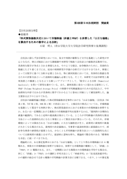 要 旨 - 新日本法規出版株式会社