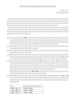 プール水深とスタート台の高さに関するガイドライン