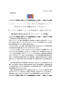 映画化決定記念キャンペーン実施