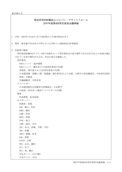 2007年度第4回常任委員会議事録