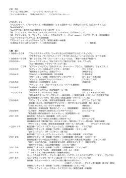 土居裕子 プロフィール（PDF）