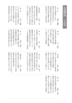 H24年1ー12