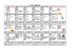 10月12日（水） 10月13日（木） 10月14日（金） 10月15日（土） 10月16日