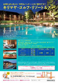 2012年06月号 - ウェンディーツアー