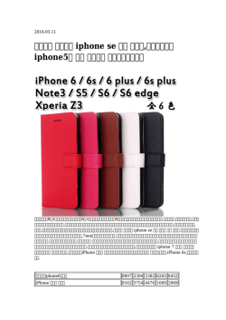 【革の】 ヴィトン iphone se 財布 カバー,スマホカバー iphone5s 花柄