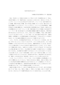 吃音の社会学にむけて 立命館大学生存学研究センター 渡辺