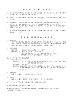 PDF版 - 障害者情報ネットワークノーマネット