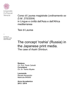 The concept `roshia` (Russia)