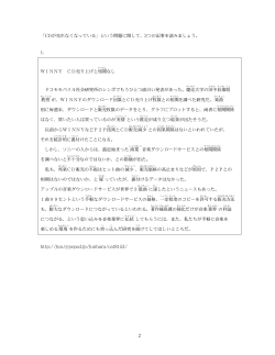 CDが売れなくなっている という問題に関して 3つの記事を読みましょう 1