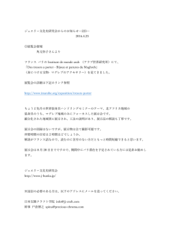 No.223 2016年4月25日 展覧会情報
