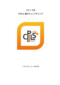 こちらからダウンロード - フィリピン留学情報センター