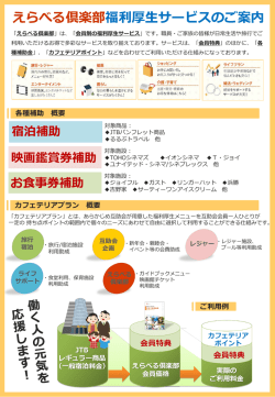 詳細はこちら（PDF）