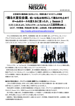 踊る大宣伝会議、或いは私は如何にして踊るのを止めて ゲーム