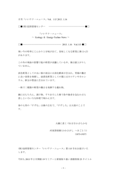 115号 - 技術情報センター