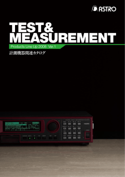 旧モデル 総合カタログ  2008年04月版