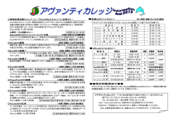 Excel・Word基礎レベル修了の方が対象です。