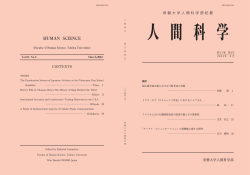 福山藩学誠之館における弓術考試の実態