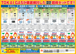 超得セット/裏.eps