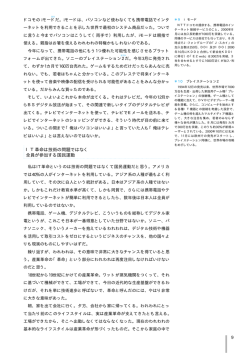 9 IT革命は技術の問題ではなく 全員が参加する国民運動