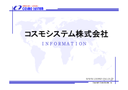 PowerPoint プレゼンテーション