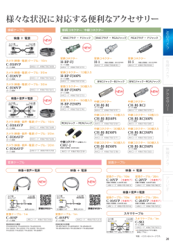 様々な状況に対応する便利なアクセサリー