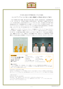 e?N - 中川政七商店