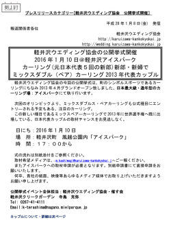 20160110公開挙式 - 軽井沢ウエディング協会