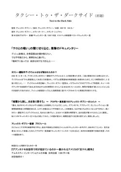 タクシー・トゥ・ザ・ダークサイド（原題）