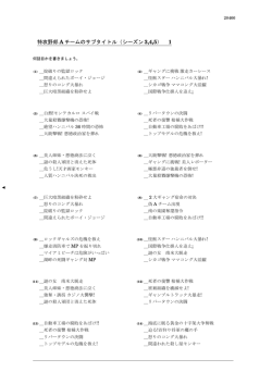 特攻野郎 A チームのサブタイトル（シーズン 3,4,5） 1