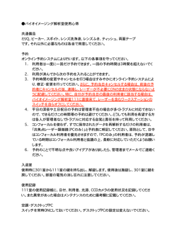 利用上の注意のファイル