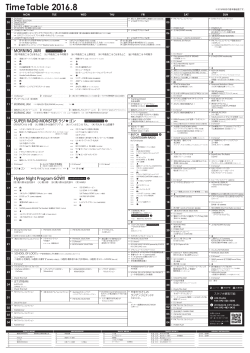 Time Table 2016.8