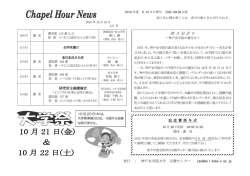 411 - 神戸女学院大学