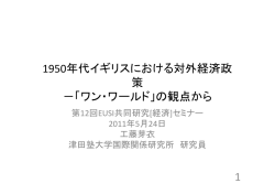発表資料