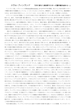 2015年9月 フィンランド ロヴァニエミ市