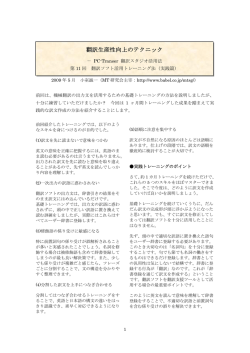 翻訳生産性向上のテクニック - 翻訳学校 バベル｜BABEL UNIVERSITY