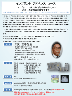 詳細＆FAXでのお申し込み