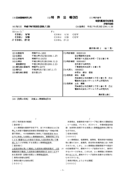 1 2 10 (57)【特許請求の範囲】 【請求項1】 ふっ素樹脂を酸素不存在下で