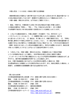 中国人民元（100元札）