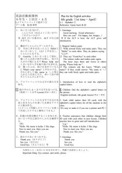 〔6年生〕（PDF：370KB）