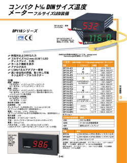 コンパクト3⁄64 DINサイズ温度