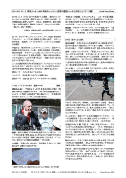 C01-911 視聴ノート・NHK奇跡のレッスン・テニス編