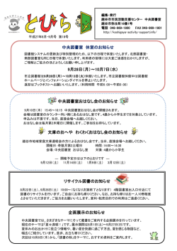 とびら 第18号 - 越谷市市民活動支援センター