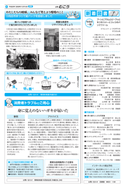 12月15日号6ページ（PDF：531.1KB）