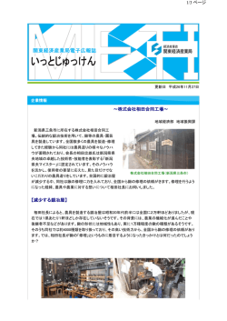 PDF版はこちらからダウンロードできます - 関東経済産業局