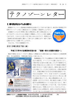 第20号（2013年03月26日発行）