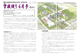 6月号 - 学校法人聖母女学院